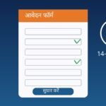 SSC CHSL 2026 आवेदन फॉर्म में सुधार का प्रतीकात्मक चित्र