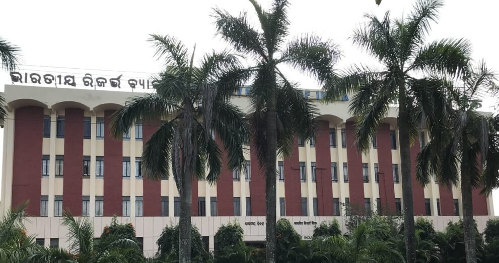 भुवनेश्वर स्थित भारतीय रिजर्व बैंक के कार्यालय की इमारत