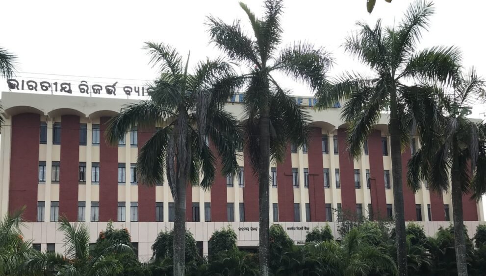 भुवनेश्वर स्थित भारतीय रिजर्व बैंक के कार्यालय की इमारत