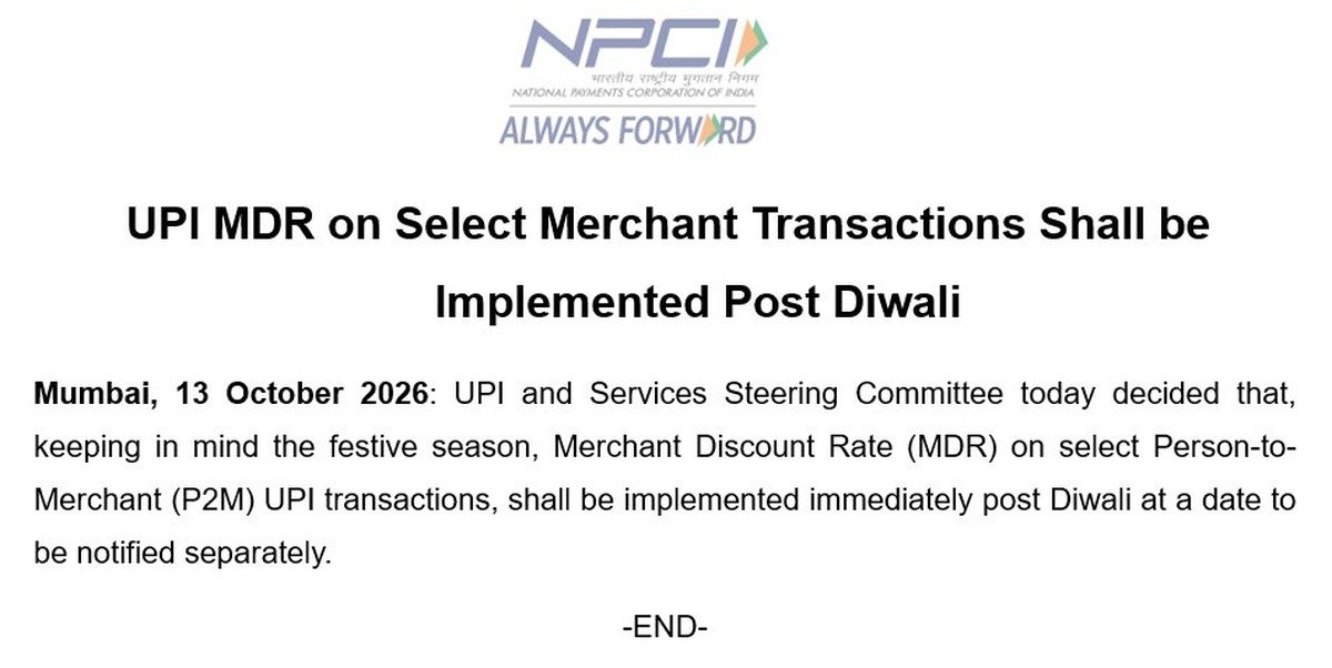 NPCI की प्रेस रिलीज—UPI MDR दिवाली के बाद लागू होगा