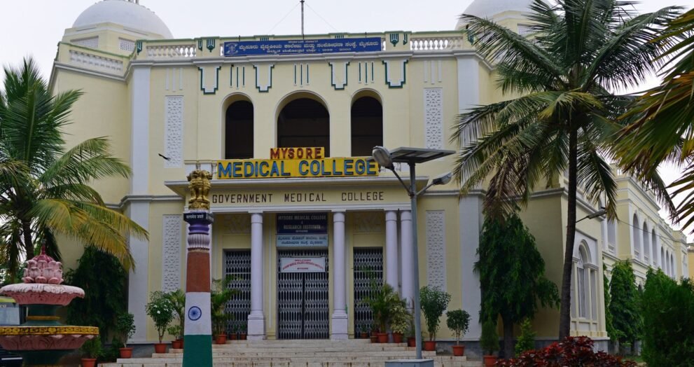 मैसूर के गवर्नमेंट मेडिकल कॉलेज का मुख्य प्रवेश द्वार, NEET PG काउंसलिंग 2026 की प्रतीकात्मक तस्वीर