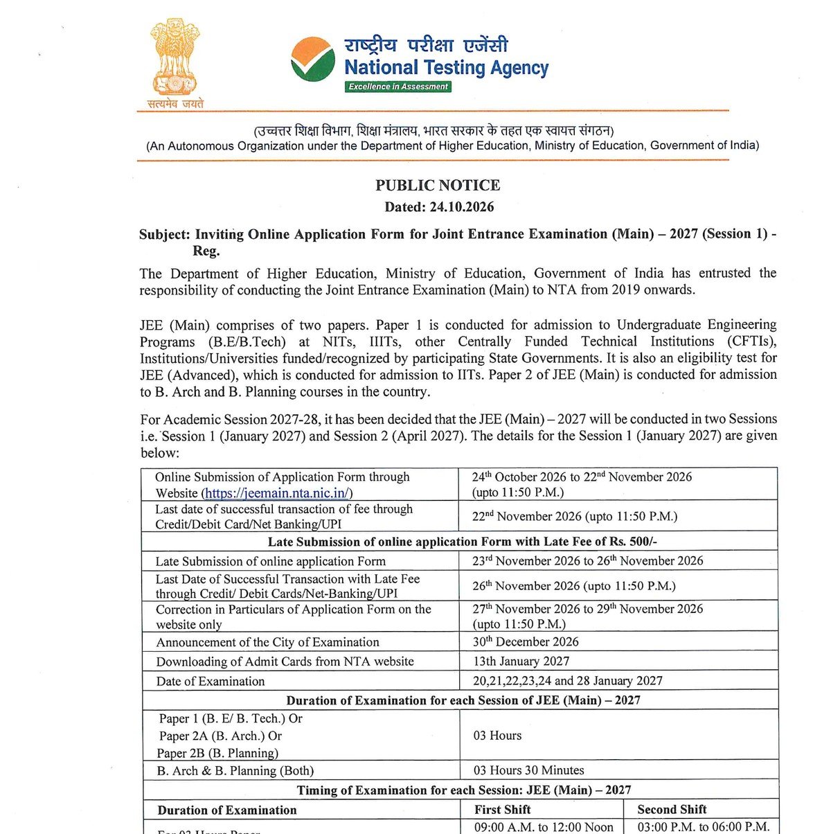 JEE Main 2027 सेशन 1 के लिए NTA का 24 अक्टूबर 2026 का पब्लिक नोटिस