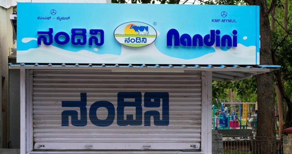 Nandini Milk Price Hike: मैसूरु में कर्नाटक मिल्क फेडरेशन का नंदिनी मिल्क बूथ