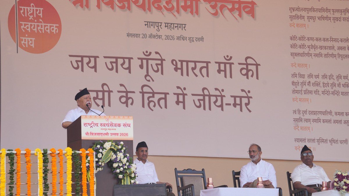 नागपुर के रेशिमबाग में श्री विजयादशमी उत्सव 2026 के मंच से भाषण देते मोहन भागवत