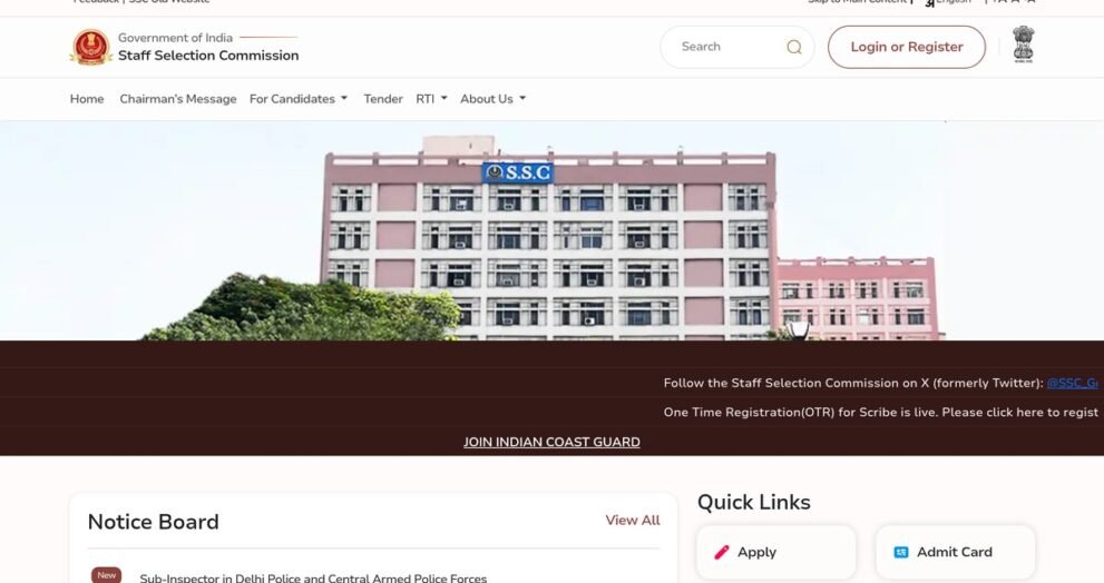SSC JE Admit Card 2026: कर्मचारी चयन आयोग की आधिकारिक वेबसाइट ssc.gov.in का होमपेज