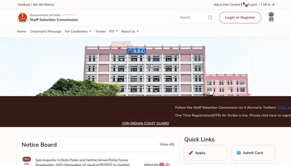 SSC JE Admit Card 2026: कर्मचारी चयन आयोग की आधिकारिक वेबसाइट ssc.gov.in का होमपेज